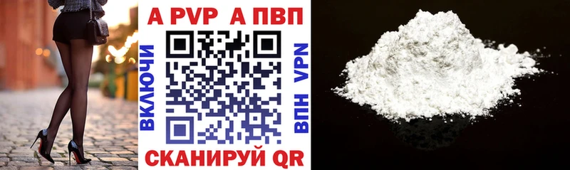 что такое наркотик  Абдулино  Alfa_PVP СК 