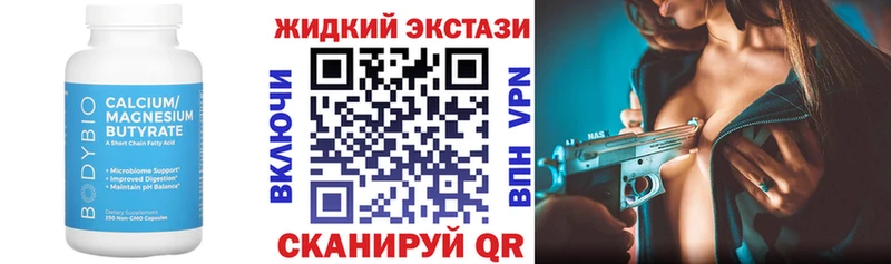 Бутират бутик как найти закладки Абдулино