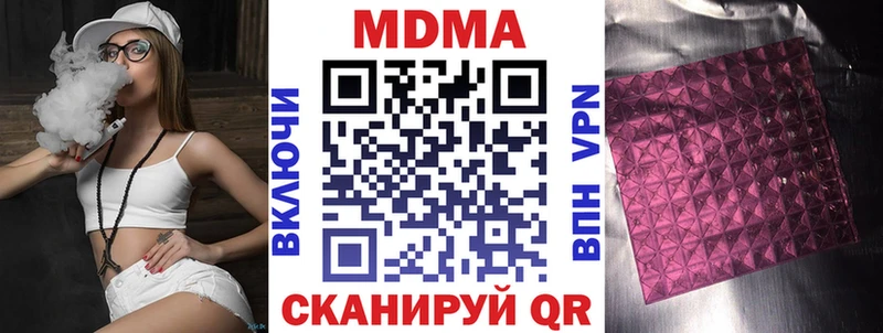 MDMA Molly  купить наркотики цена  Абдулино 
