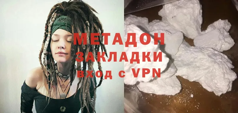 Метадон кристалл Абдулино