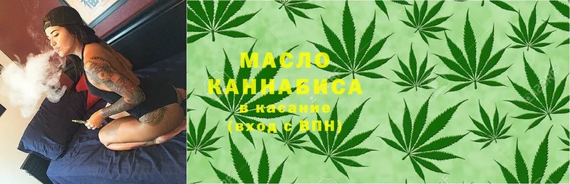 ТГК THC oil Абдулино